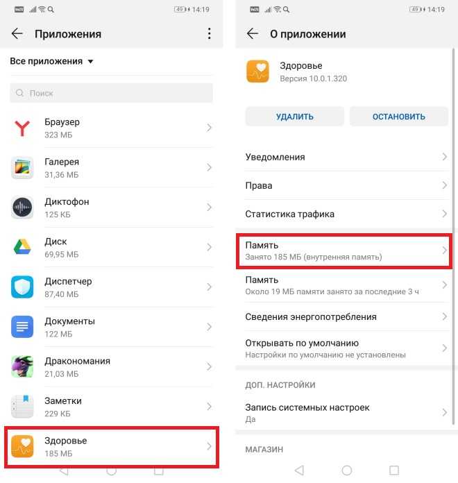 Как почистить кэш на андроид самсунг галакси, а50 и других моделях