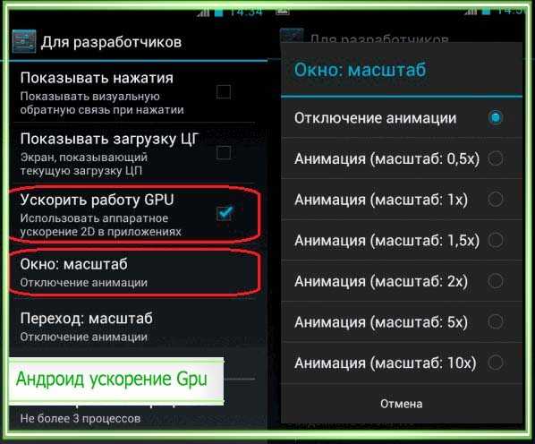 Как включить или выключить аппаратное ускорение