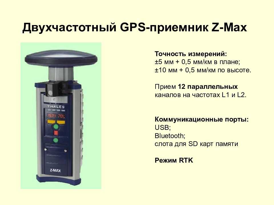 Gps в смартфоне и телефоне: что это и как работает? | androidlime