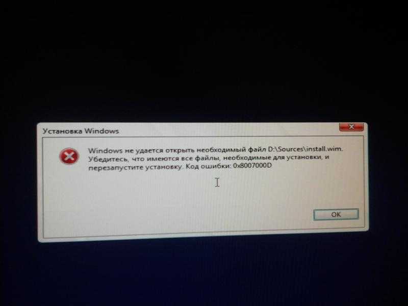 Windows не установить необходимые файлы. Ошибка при установке виндовс 10.