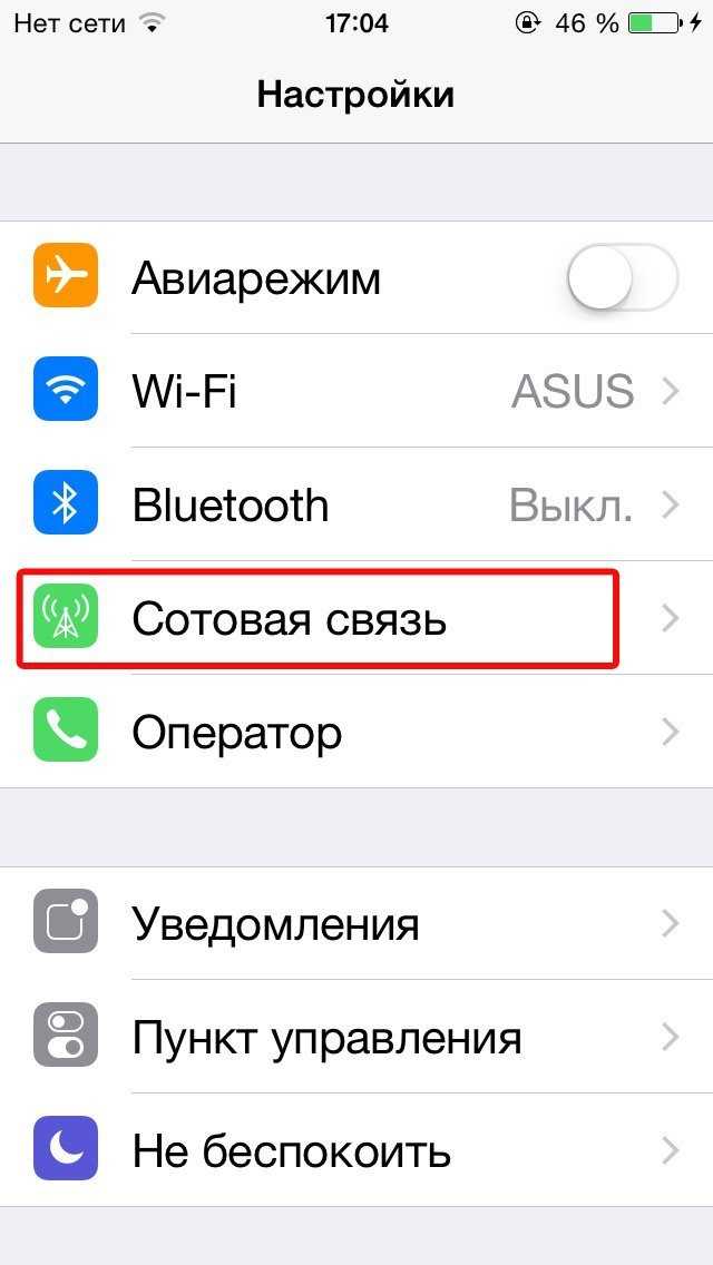 Что делать, если iphone 5 не ловит сеть