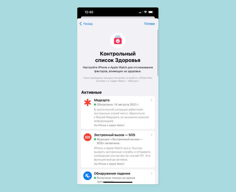 Как разорвать или создать пару между apple watch и iphone