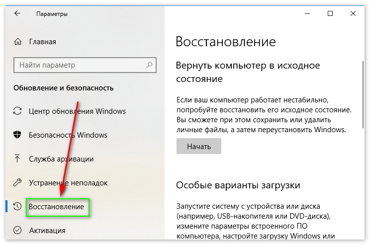 Как вернуться к прежней версии windows 10