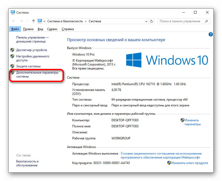 Управление кулером ноутбука windows 10