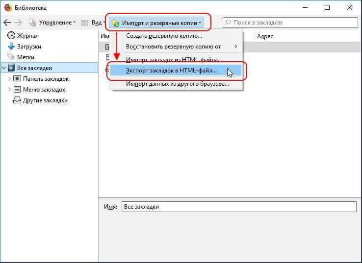 Как импортировать и экспортировать закладки в microsoft edge - упростите технологию