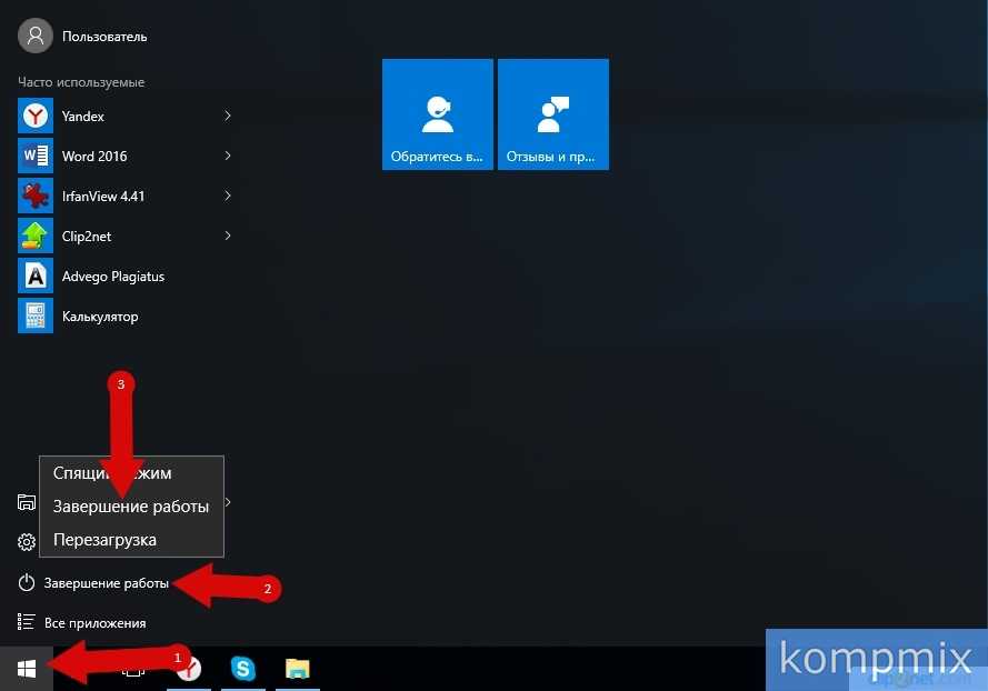 Спящий режим windows 10: как отключить, как настроить | (решено!)