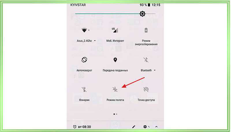 Как убрать автономный режим? - блог про компьютеры и их настройку