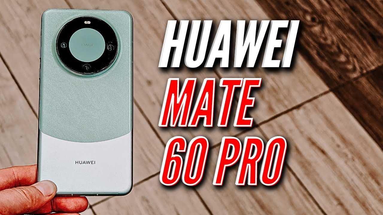 Huawei p60 pro - notebookcheck-ru.com