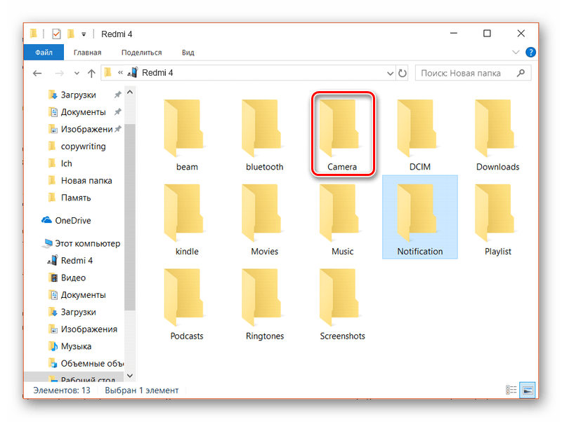 Dcim что это за папка на телефоне и можно ли их удалять