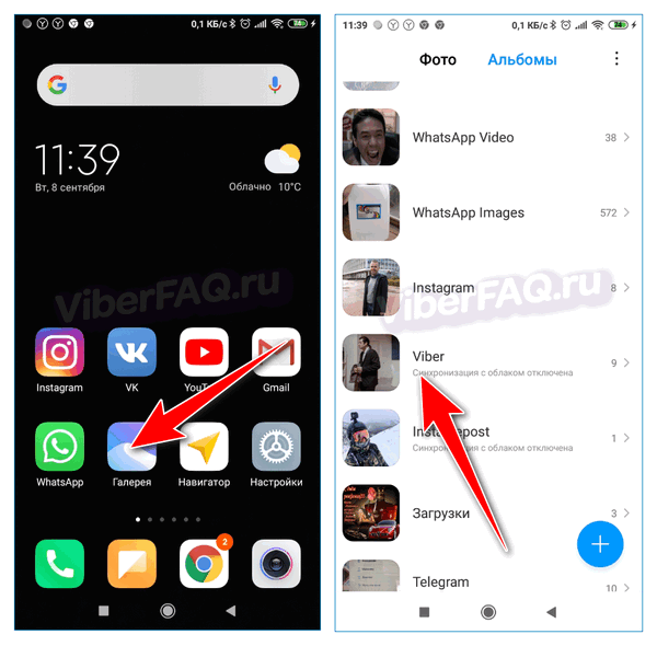 Android не сохраняет фото из приложений vk, инстаграм, whatsapp, telegram и прочих - чот делать