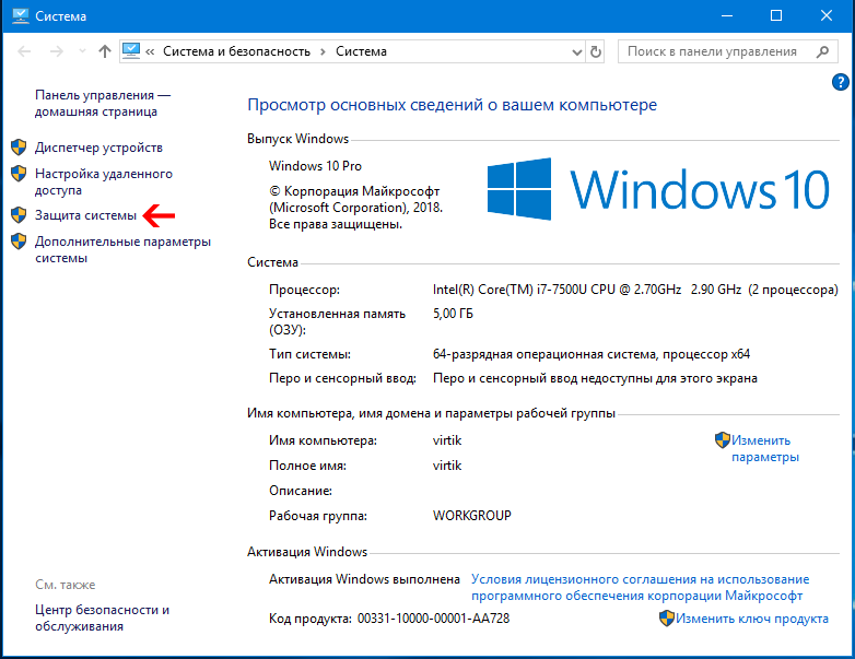 Восстановление windows 10: пошаговая инструкция со скриншотами