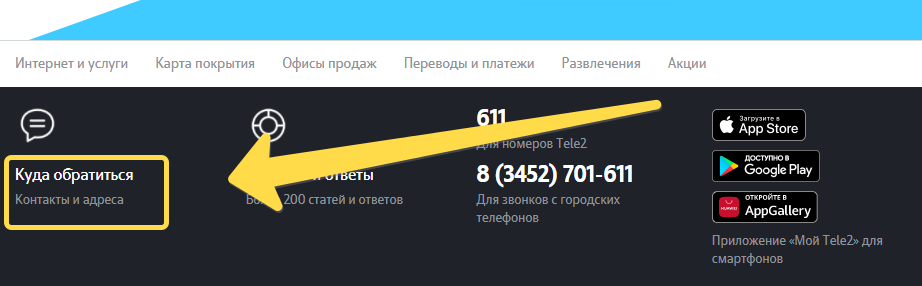 Что за номер 611 на теле2 зачем звонит: брать или не брать трубку