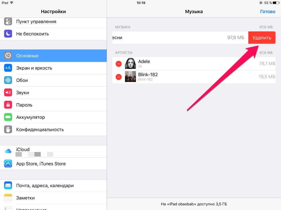 Как удалить всю музыку из айтюнс, как удалять песни в itunes?