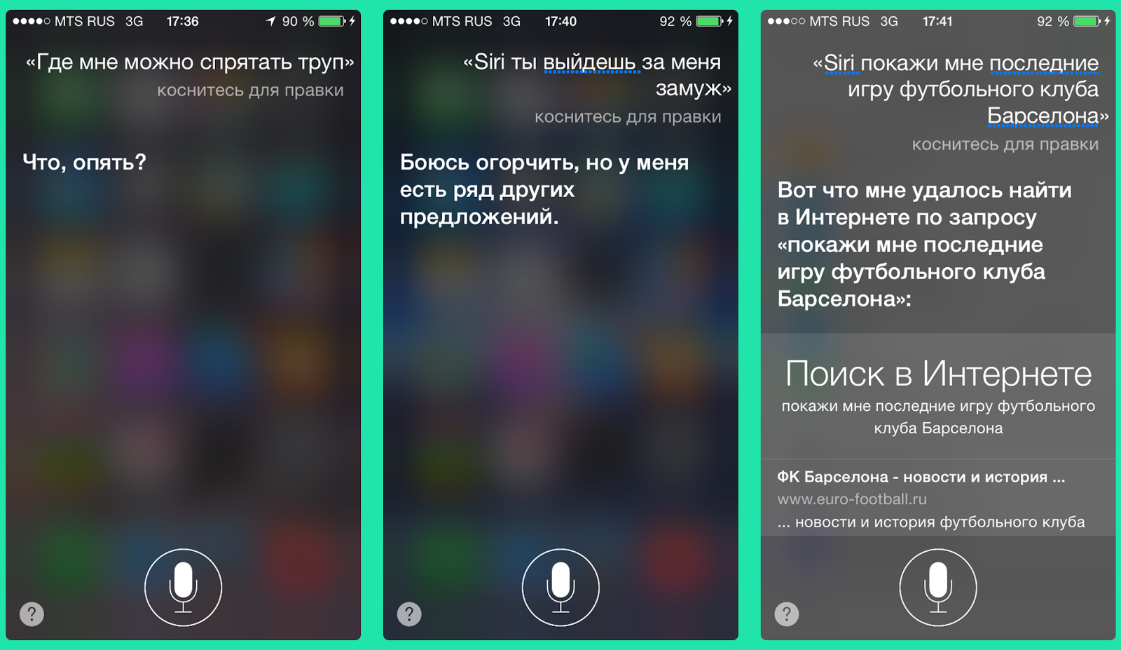 Siri на компьютере windows