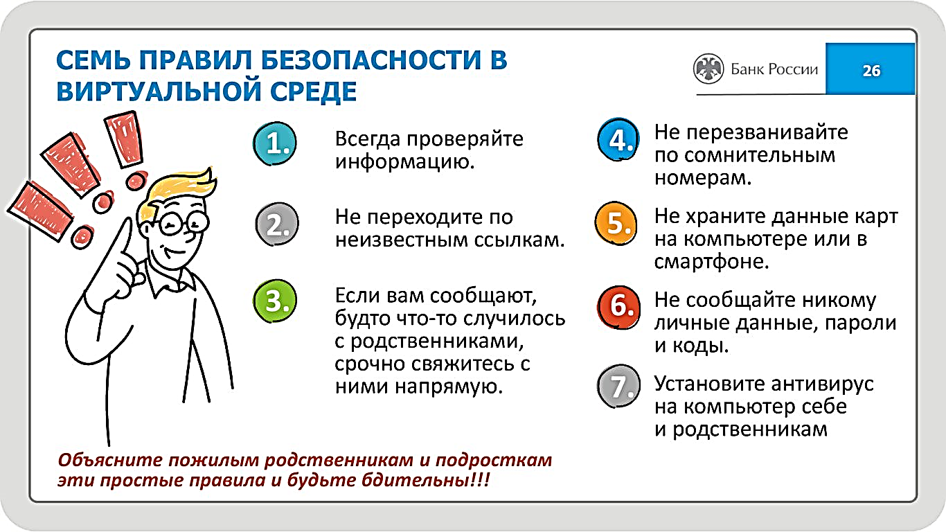 Кто звонит с номера 8 499? мошенники или сбербанк?