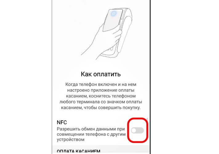 Новые технологии и их уязвимость: как защитить банковскую карту с бесконтактной оплатой?