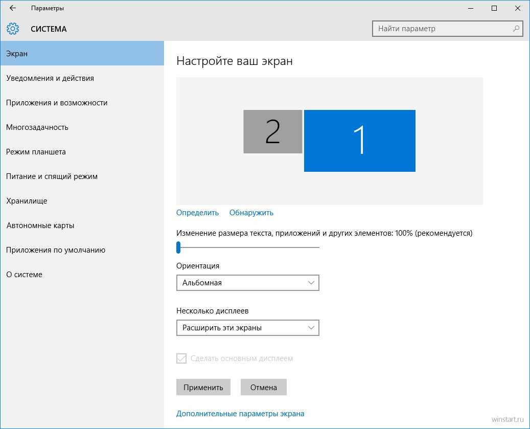 Что делать, если размытое изображение на экране в windows 10: почему мутная картинка