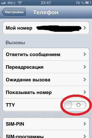 Как убрать tty на андроиде. режим телетайпа на телефоне — что это такое