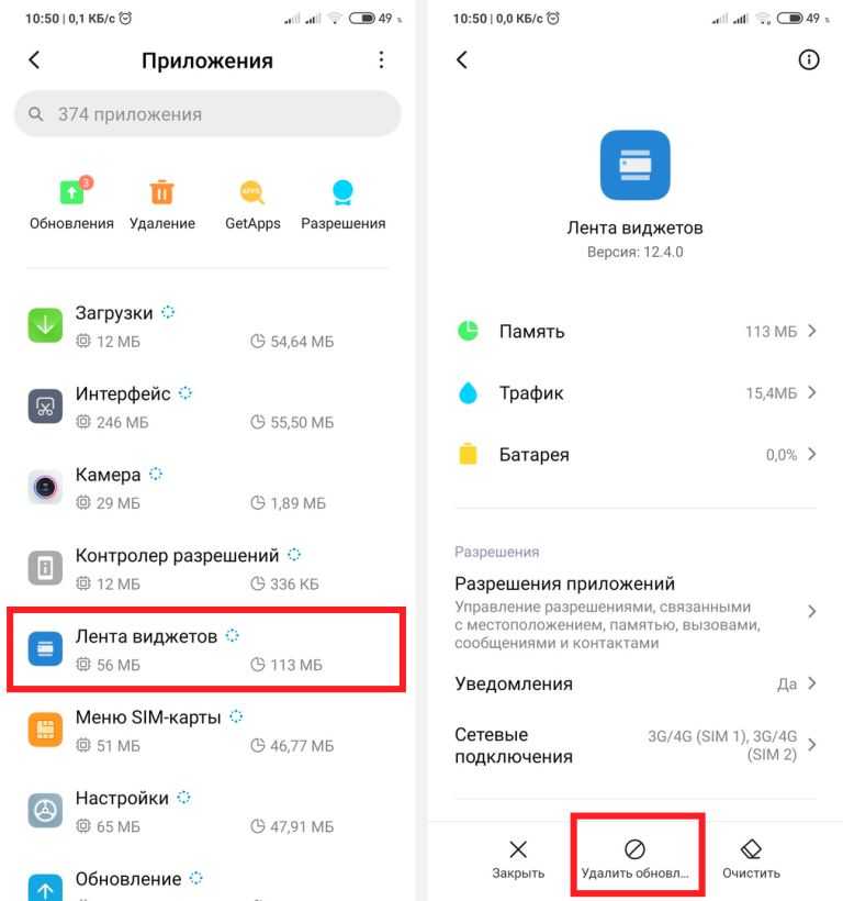 Удаление системных приложений xiaomi без root прав