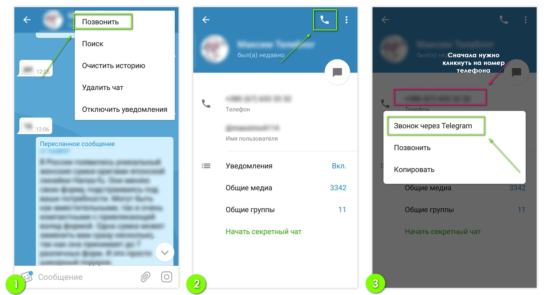 Что значит отмененный звонок в телеграмме?
