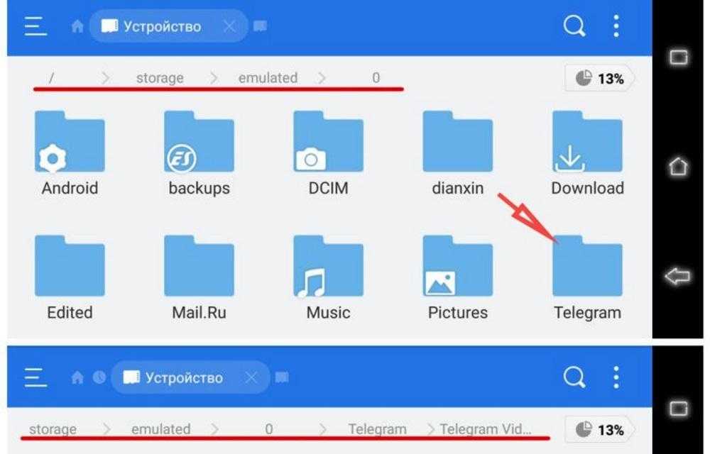 ⭐️ куда телеграм (telegram) сохраняет файлы — инструкция (2020)