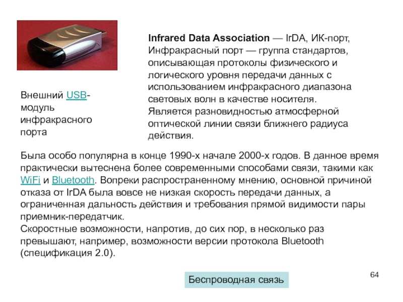 Как работает икрокрасный порт — журнал «код» программирование без снобизма