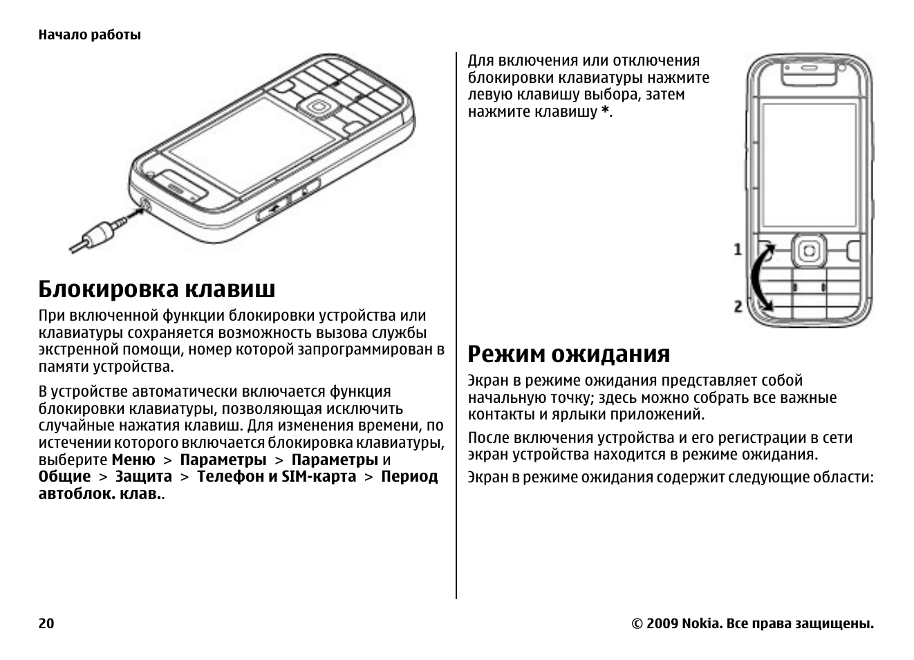 Настройки sim-карты на смартфоне — что нужно знать?