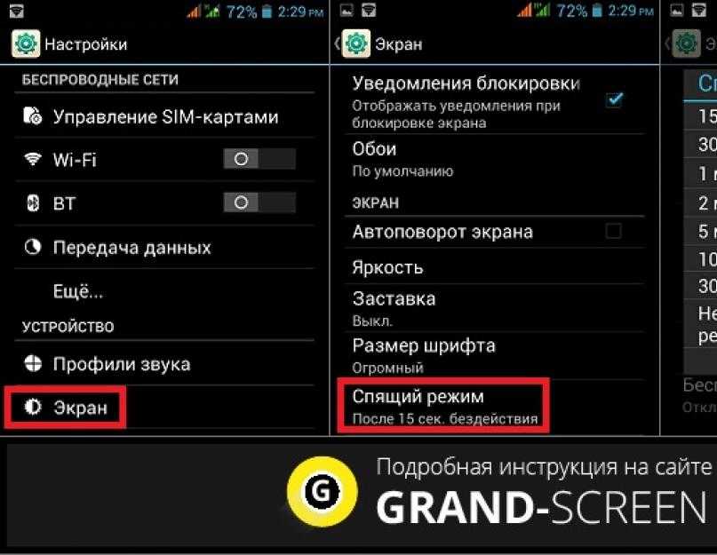 Как не выключать экран на самсунг - софтандроид