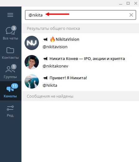 Как узнать номер телефона в телеграмме: просмотр скрытого номера по нику или по id человека
