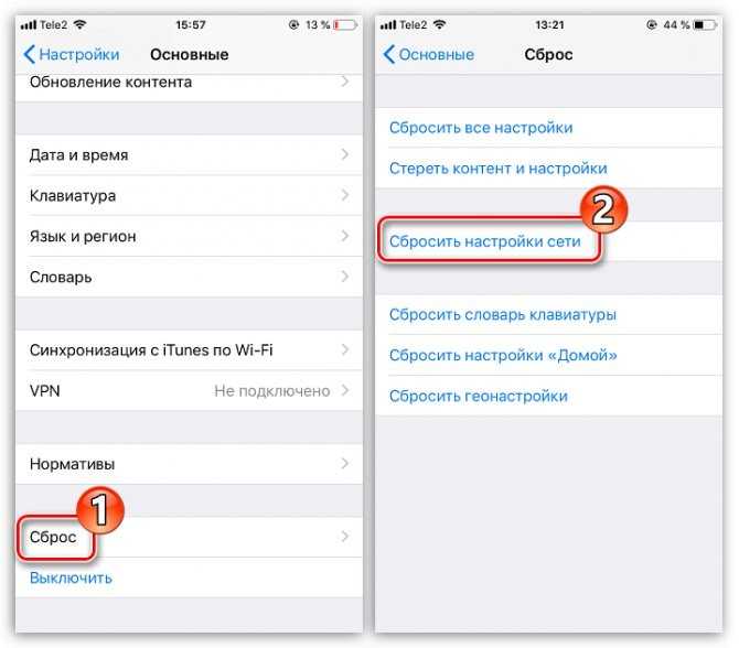 Что делать, если в айфоне нет сети?