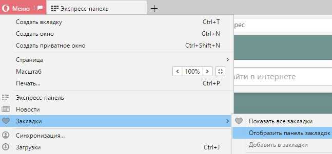Как вывести ссылку на сайт на панель быстрого доступа windows 10