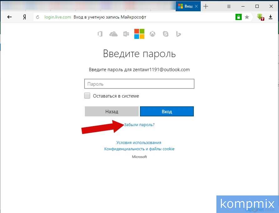 Как сбросить пароль или pin-код  с экрана блокировки в windows 10.