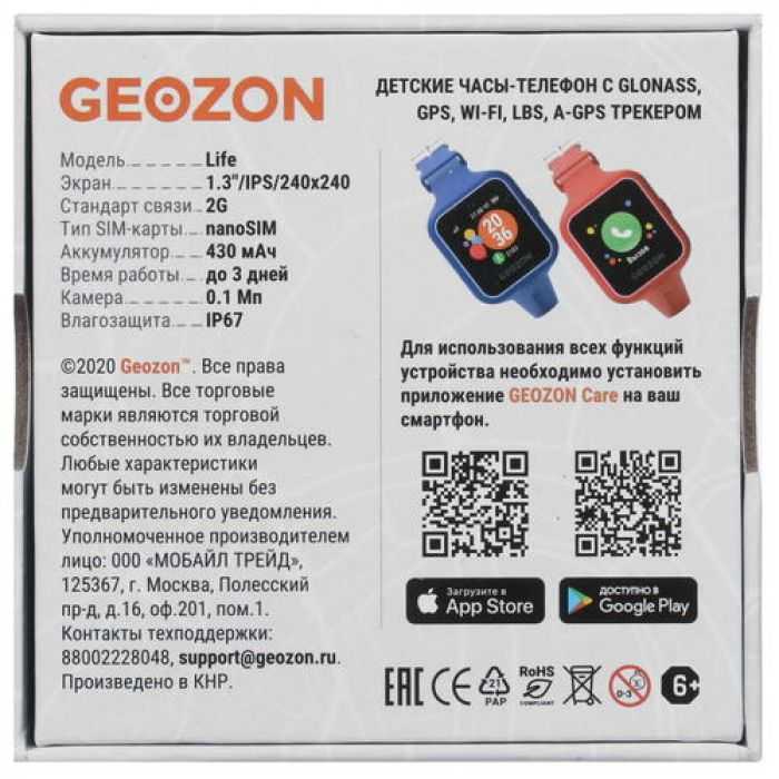 Умные часы geozon sprint black обзор