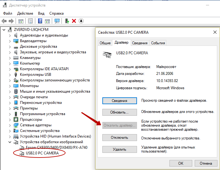 У меня не работает веб-камера, что делать? | windows 10
