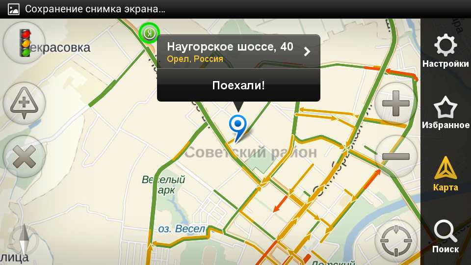 Как установить карты яндекс на айфон 5s