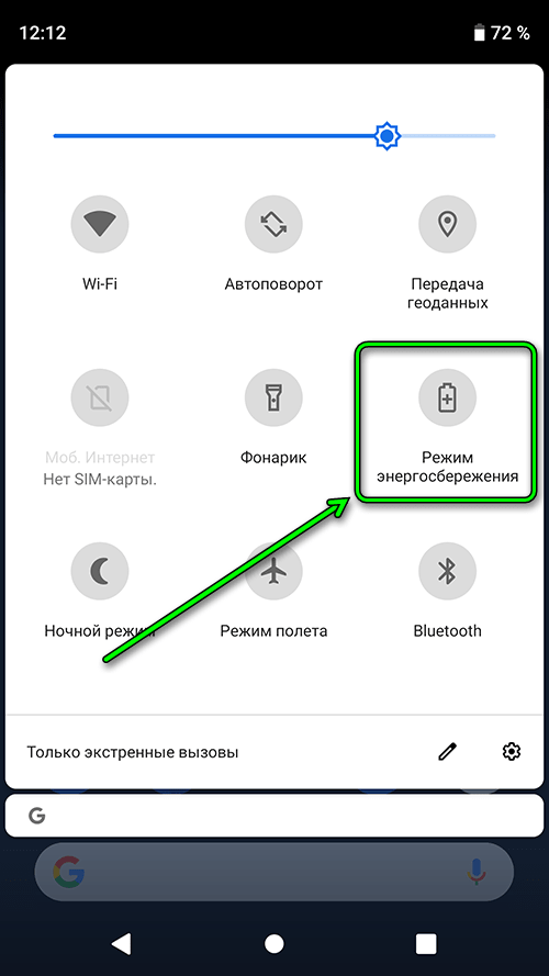 Как экономить заряд батареи android-смартфона?