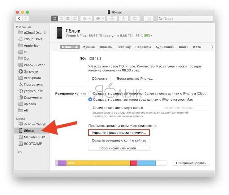 Как создать и восстановить резервную копию iphone на компьютере? чем она отличается от копии в icloud?