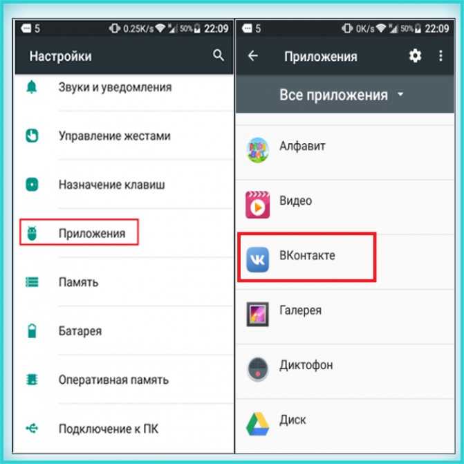 Что можно очистить в вк. как очистить кэш и освободить место в приложении вконтакте