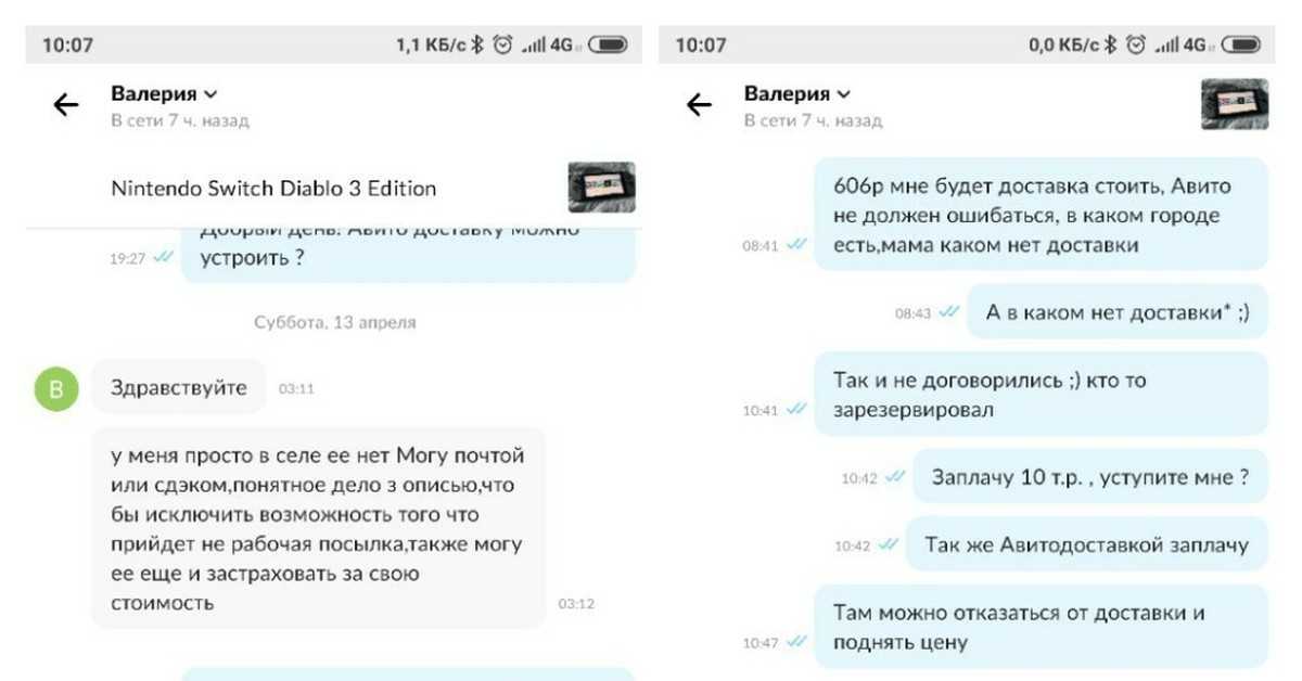 Мошенники на авито, снимут ваши деньги, обман на доставке