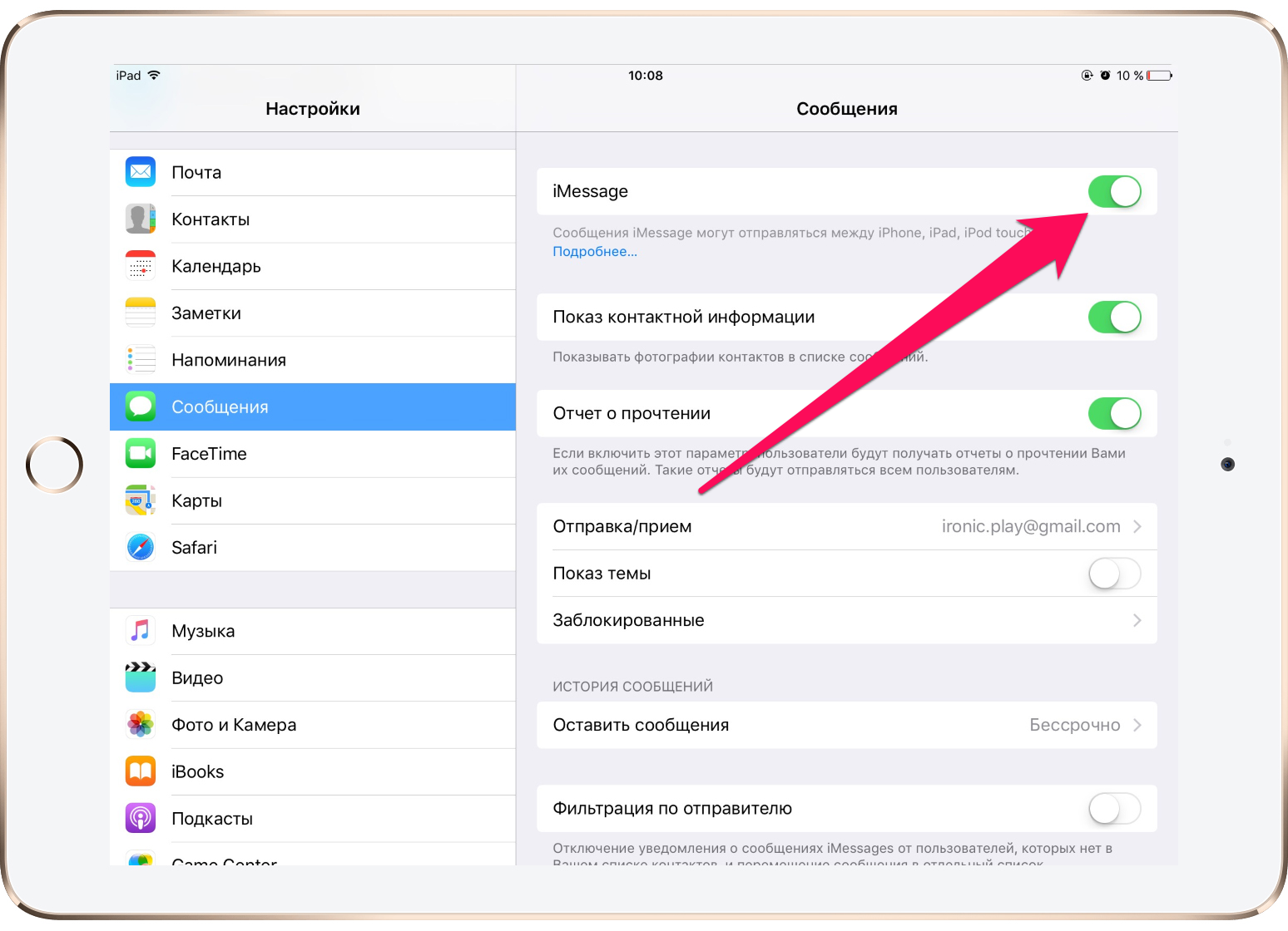 Настройка iphone: простые шаги, которые позволят сэкономить