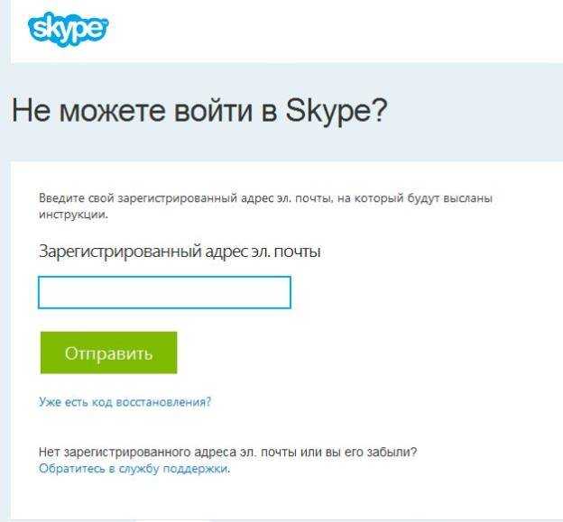Скачать старую версию скайпа - классический skype