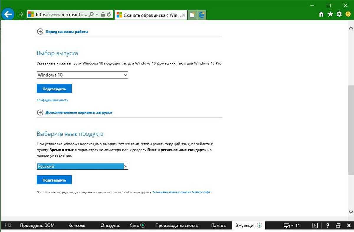 MSDN служба Майкрософт, которая позволяет загружать все свои продукты, в качестве ISO Windows 10, Серверные версии, версии Enterprise или новый офис 2016, и многие другие продукты компании