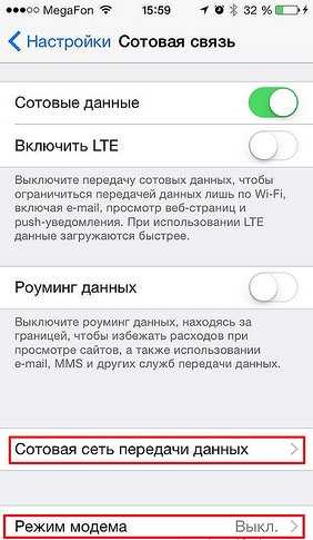 Надпись «carrier» напротив строки оператор в настройках iphone и ipad — что это и как быть? carrier на aйфоне что это такое.