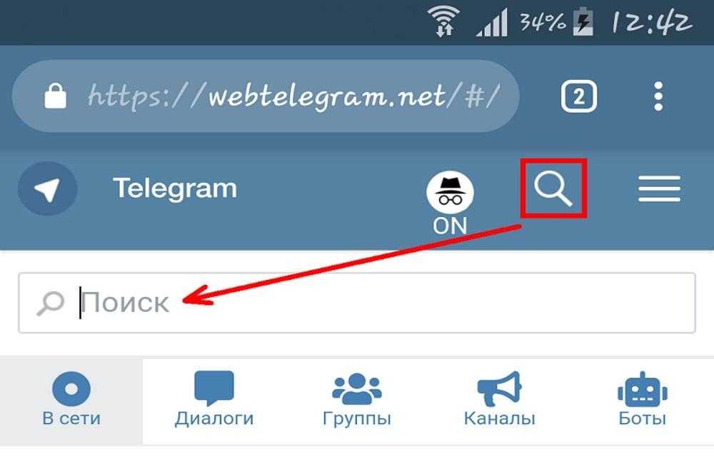 Как найти человека в телеграмме, алгоритм поиска пользователя по номеру или нику