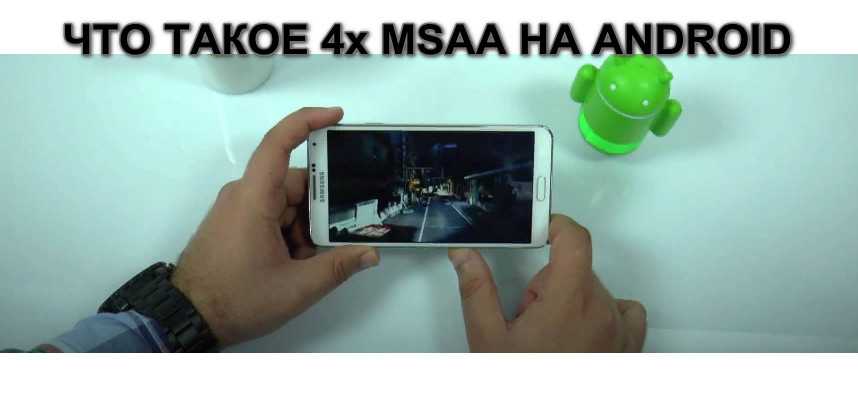 Полезные функции в режиме разработчика на android