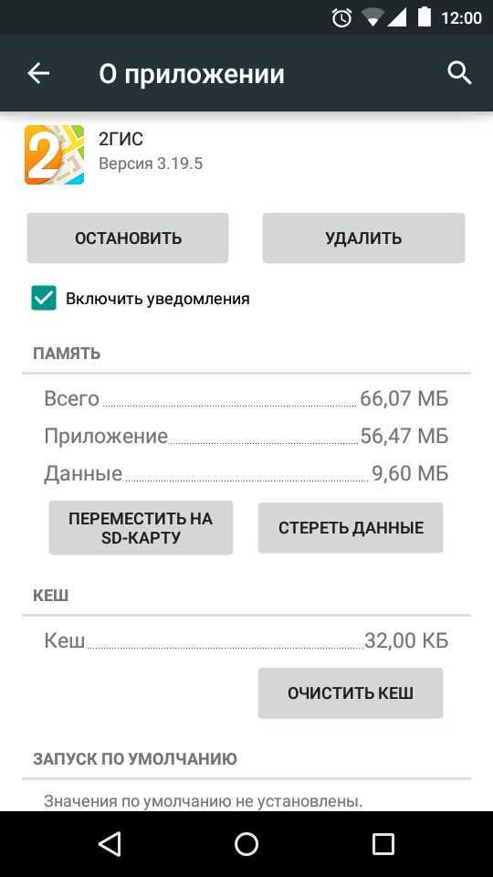 Как перенести android-приложения на карту памяти - устройства и приложения на android os