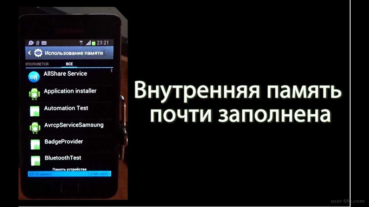 Недостаточно памяти android: что делать при нехватке места