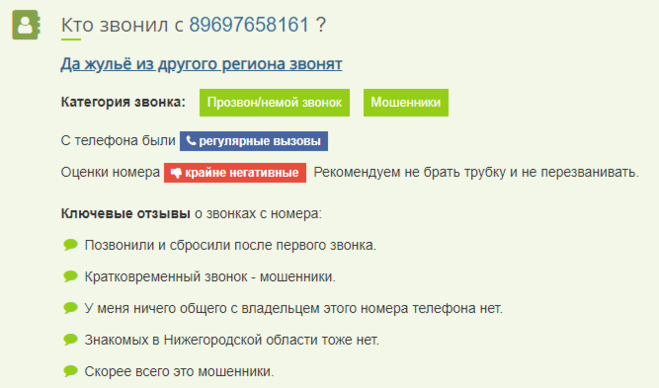 Звонки с номера 1000 кто звонит