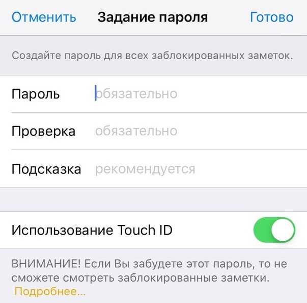 Как поставить пароль на приложение на айфоне