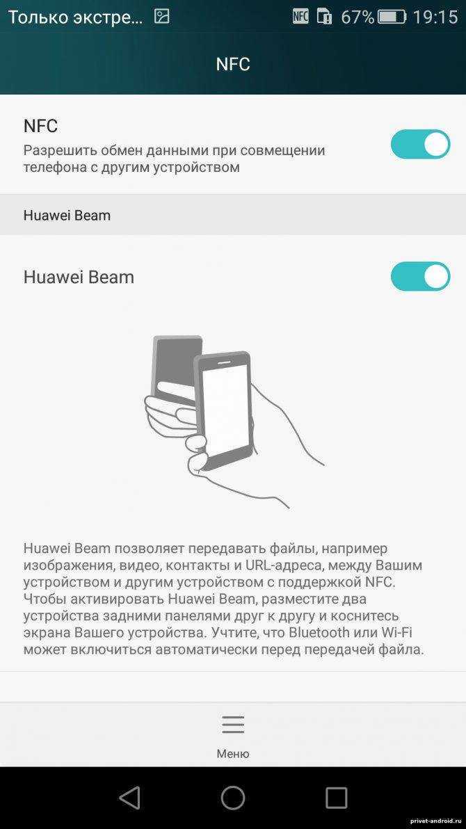 Виды меток nfc и как ими пользоваться